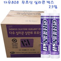 다우808 무초산 실리콘 1박스 25입 카트리지 270ml 범용 유리글레이징 실내, 밤색