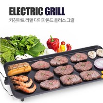 키친아트 라팔 다이아몬드 플러스 그릴 KG-B17XH 대용량 멀티그릴 전기그릴 와이드그릴