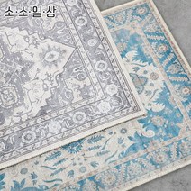 소소일상 빈티지 페르시안 카페트 러그 대형