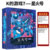 타로게임 보드게임 스크립트 킬 카드 게임 박스 성인 캐주얼 파티 플레이어 역할 놀이 k의 추론 퍼즐 논리, 13 Mars