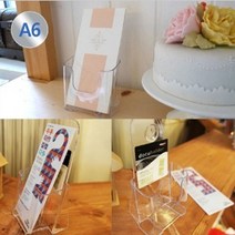 1단 투명 A6 리플렛 꽂이 카탈로그 인스타맛집 교회 브로슈어 팜플렛, 일반