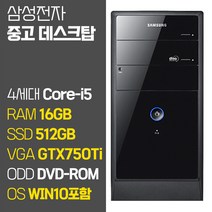 삼성 중고 컴퓨터 4세대 Core-i5 GTX750Ti 그래픽 SSD탑재 윈도우10설치 사무용 캐주얼 게임용 데스크탑 PC 중고 컴퓨터 본체 로스트아크 LOL 오버워치 던파 메이플, 05.i5/16GB/512GB/750Ti