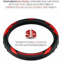 [KT알파쇼핑]전차종 실리콘 핸들커버 우수한 그립감 자동차용품, 그레이_W6B7A11