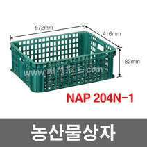 대성월드 농산물상자 NAP204N-1 - 1개 / 운반바구니 내쇼날 프라스틱바구니 다용도바구니, NAP204N-1(황색) - 1개
