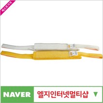 제이원공구 슬링벨트 100MM-4M 주영 책임공구