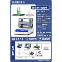 고체 액체 밀도 측정기 비중계 전자 테스터기 커피 오일, S. SJ-120GYFT 고체분말(HBM 센서)