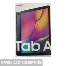 [단순개봉] 삼성 갤럭시탭A 10.1 2019 LTE+WIFI 가개통 미개봉 SM-T515, 갤럭시탭A10.1