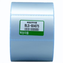 북원라벨 은무지 60X40mm 지관75mm 은무데드롱 BLS-604075 의료기기 롤라벨