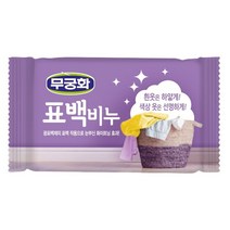 *댕이몰* 무궁호r 표백제비누 230g - 흰옷을 새옷처럼 만드는 비누, 1개