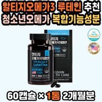 여성오메가3 솔잎추출물 RTG오메가 임산부오메가추천 눈건강 키즈오메가 오메가루테인 임신오메가3EPA DHA 프리미엄루테인 알티지오메가쓰리 RTG오메가 눈건강 눈건강비타민 RTG