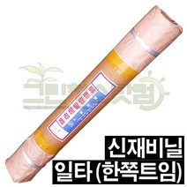 저밀도폴리에틸렌필름 (타) 0.08mm-150cm-91m PE통비닐 PE신재비닐 저밀도폴리에틸렌비닐 폴리에틸렌비닐 폴리에틸렌필름 저밀도필름 PE필름 PE비닐 저밀도비닐, 1개