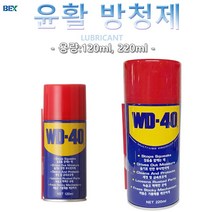 방청유/녹방지/녹제거/방부/침투/윤활/방습/세척/WD-40, 220ml, 1개