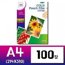 [P1M] 손코팅지 손 코팅 필름 a4 100mic 유광 / 코팅지 코팅필름 코팅기 라미네이터 라미네이팅 ohp필름 코팅기계 ( P1M / 73254EA ), 본상품선택