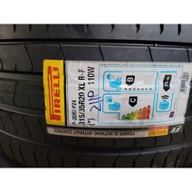 bmw x6 타이어 p zero 런플랫 pz4 mx(멕시코) 315 35R20 수원장착가능합니다., 택배