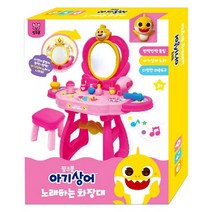 핑크퐁 아기상어 노래하는 화장대 역할놀이 여아선물 장난감