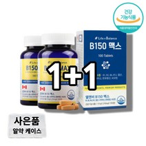 약국 코스트코 비타민B 말초신경영양제 고용량 고함량 고농축 메가도스 비타민B 활성형 활력 비타민B 메틸코발라민 비타민 비원 비투 비12 B12 B2 B6 비군 B군, 2통, 100정