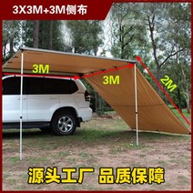 야외 차박 어닝 타프 그늘막 사이드 텐트 룸 기본형, 18-3x3m+3m 사이드 천