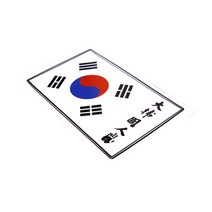 프리스타일 태극기 대한국인 사각 프린팅 스티커 1P(일반원단) 대한국인스티커 안중근의사스티커 태극기스티커 태극기사각스티커, 일반원단, 1개