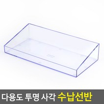 힘찬쇼핑_ 다용도 투명 사각 수납선반 2개 다용도정리함/아크릴정리함/화장품정리대/소품정리함/보관함, 본품 2개