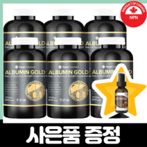 로얄캐네디언 캐나다산 고함량 알부민 골드 1700mg 400알약 6개 먹는 캐나다 식약청 인증 직구 영양제 albumin