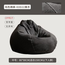 미니 소파 카페 빈백 1인용 원룸 안락의자 거실, 라벤더 D22-오버사이즈