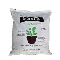 세종식물원 - 분갈이 흙 20리터 원예용상토 거름 배양토 화분흙