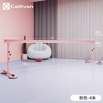 발레바 1인용 성인 발레봉 가정용 학원 무용바 스트레칭바 이동식 홈 연습 다리찢기 소형 1인 2m, [사각관4m]접이식/간편한보관