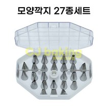 이홈베이커리 모양깍지(27종 세트)