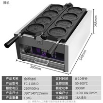 동전빵 기계 십원빵 창업 휴게소 카페 호떡 호두 길거리 와플 계란빵 노점 음식, 디지털 금화 소성기 [베어머신]