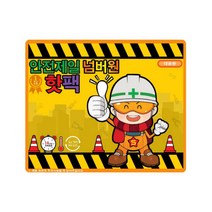 안전제일 넘버원 핫팩 국내생산 대용량 핫팩 150g, 1개
