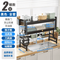 주방선반 전자레인지 바솥 수납 정리 싱크 접시 그릇 공간활용, 옵션47