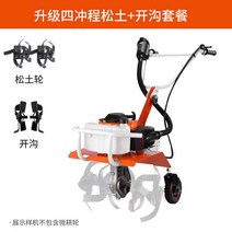 소형 관리기 미니 로터리 농기계 밭갈이 휘발유 엔진, 4행정 흙 트렌칭 패키지