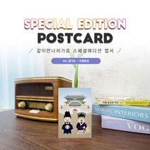 041.수원화성엽서_정조 정약용 팔달문_같이만나러가요