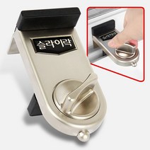 잠금장치 빅 G103 창문 아파트1층방범 슬라이락 고정 52757EA, 본상품선택