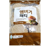 햄버거패티(모닝하임 원형 2.5K) 1개 식자재마트 대용량 업소용 햄벅스테이크 육가공 즉석식품 간식 안주 함박스테이크