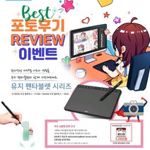 유지 UGEE 펜타블렛 S640W 유무선 드로잉패드 웹툰 교육용 업무용 인강용 태블릿, UGEE S640W