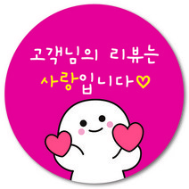 [1000매] 리뷰 스티커 감사 뇌물 써비스 조공 원형, 핫핑크
