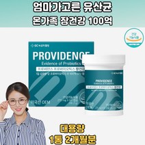 장시작 100억10종유산균 유해균 유익균 1일1캡슐 락토바실러스 플랜타럼 락토바실러스애시도필러스 락토바실러스파카라제이 락토바실러스가세리 락토바실러스카제이 락토페린유산균 루테리유산균 살잘빠지는유산균 김치유산균 LGG LGG유산균효능 면역유산균 비피더시