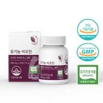 자연해답 유기농 비오틴, 10박스 (300정) - 21%추가할인
