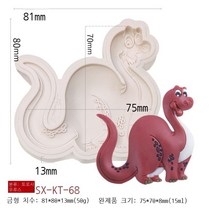 발렌타인데이 재료 초콜릿 만들기 모형 실리콘 틀 베이킹도구 몰드 세련된 공룡 금형 설탕, 8