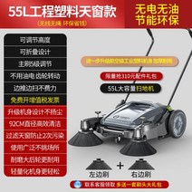산업용 바닥청소기 55L 작업장 창고 도로 수동식 무동력청소기, 55L 엔지니어링 플라스틱 채광창