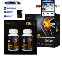 파워 관절 msm 비타민d3 10ug 함유 아연 엠에스엠 식이유황 무릎 연골 면역 칼슘 초록입홍합 상어연골 보스웰리아 식약처인증 부모님 운동선수 캐나다 120캡슐, 1500mgx120정