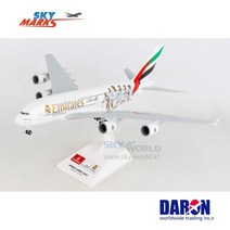 비행기모형 에미레이트항공 A380 레알 마드리드 모형 Emirates A380-800 Real Madrid A6-EOA 1대200 Daron Skymarks SKR880 스카이월드