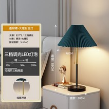 미국식 램프 거실 침실 찻집 침대 헤드 미니 가볍고 스탠드조명, T15-탁상등(인디고블루 라이트커버)7 와트