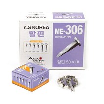 아카데미)할핀(ME-306_특대_40mm)-갑(10개입)