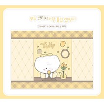 뽀두 빈티지 튤립 랩핑지