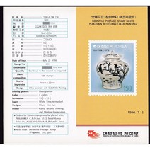 1990년 청화백자 보통 안내카드 (안접힘)