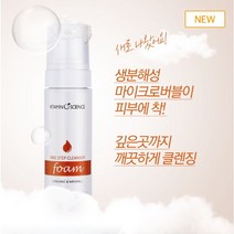 비타민사이언스 원스텝클렌져foam 생분해성마이크로버블