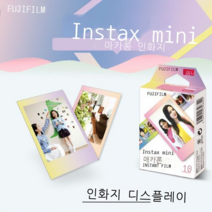 2022 신형 후지 라이카 미니90 인화지 instax 필름 폴라로이드 인화지 미니7c/mini9/25/11 인화지 10장, 그라데이션 마카롱