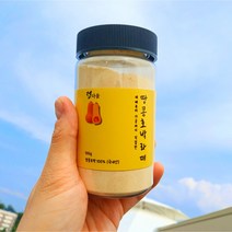 땅콩호박 분말 가루 100% 100g